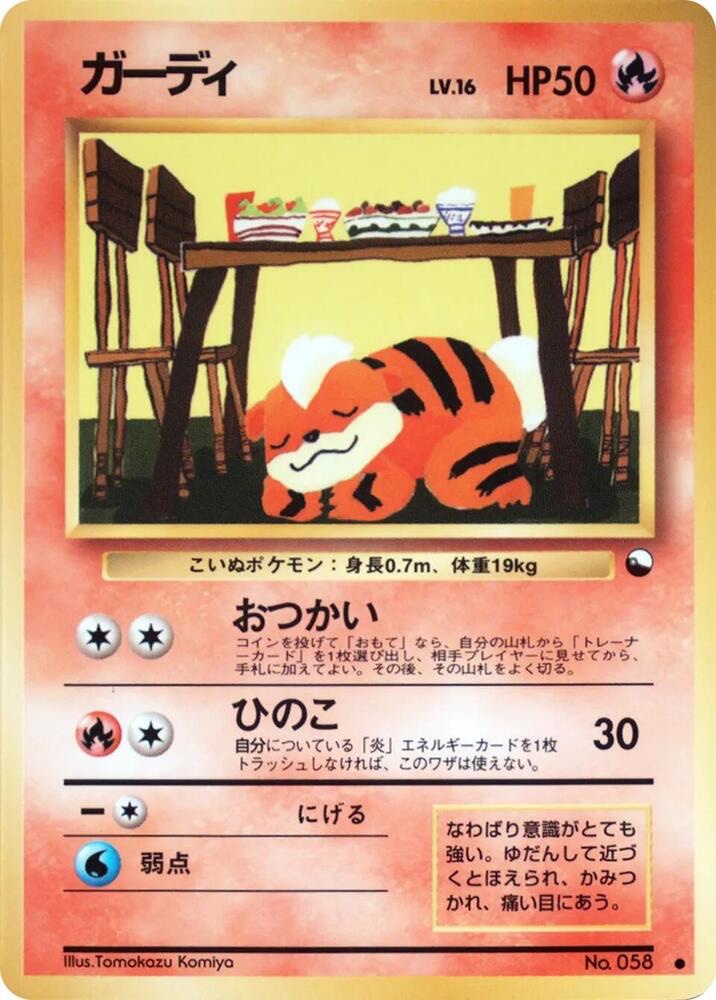 Growlithe sleepy Pokemon card from Vending Machine Series 3