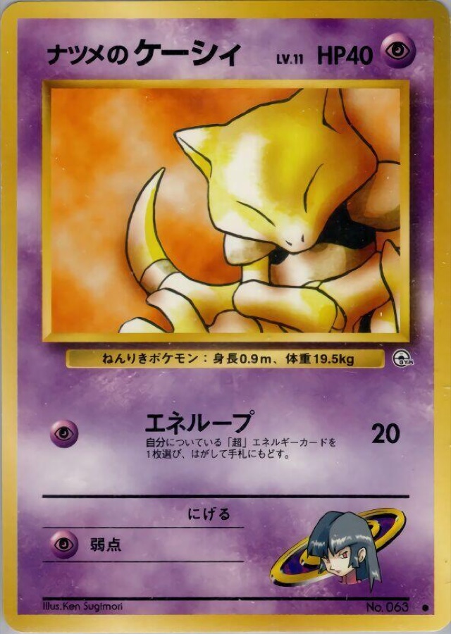 Sabrina's Abra sleepy Pokemon card from Challenge from the Darkness